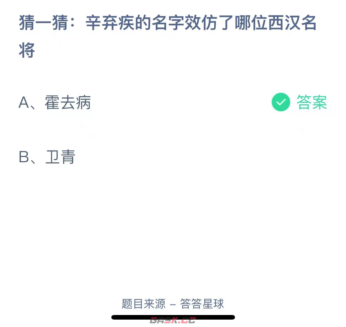 《支付宝》蚂蚁庄园11月4日答案最新2023-第2张-手游攻略-GASK