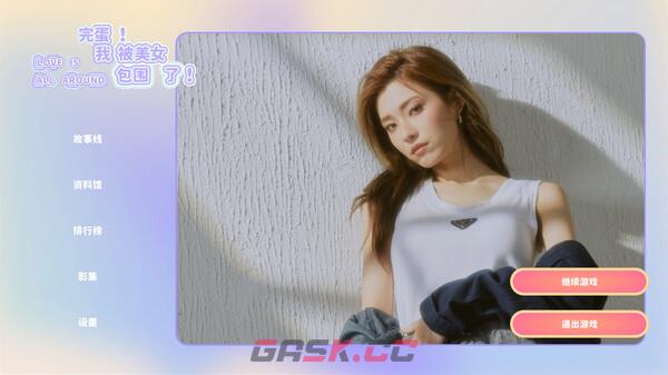 《完蛋！我被美女包围了》100%完美探索路线图 全分支选项全结局攻略-第6张-单机攻略-GASK