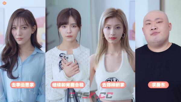 《完蛋！我被美女包围了》100%完美探索路线图 全分支选项全结局攻略-第9张-单机攻略-GASK