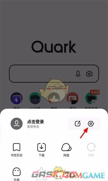 《夸克浏览器》显示状态栏设置方法-第2张-手游攻略-GASK