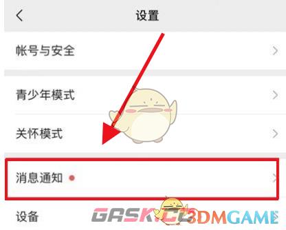 《微信》通知内容隐藏方法-第3张-手游攻略-GASK