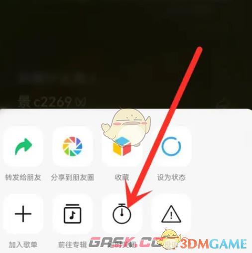 《微信》定时关闭音乐方法-第4张-手游攻略-GASK