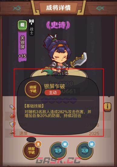 《咸鱼之王》俱乐部吕蒙通关方法一览-第8张-手游攻略-GASK