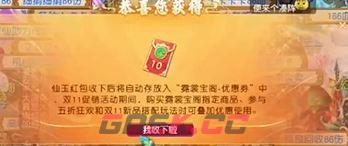 《梦幻西游手游》寻找爱鸭鸭活动攻略大全-第9张-手游攻略-GASK
