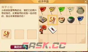 《梦幻西游手游》寻找爱鸭鸭活动攻略大全-第8张-手游攻略-GASK