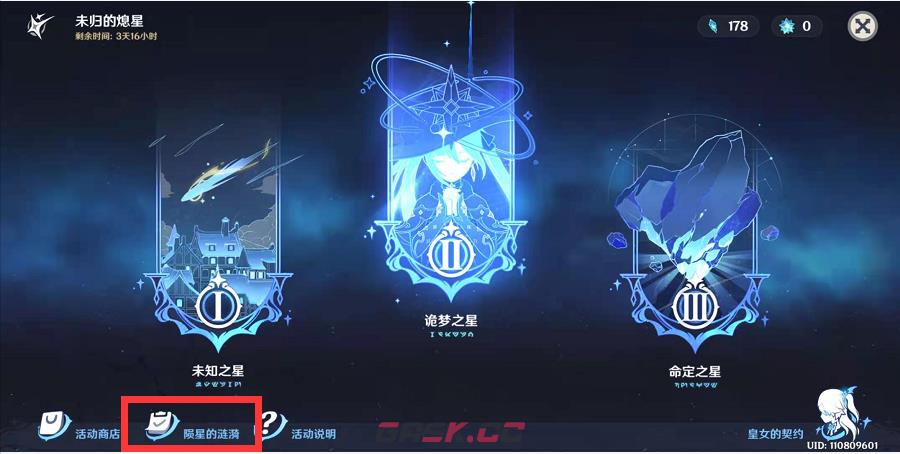 《原神》熄星能量获取数量汇总-第2张-手游攻略-GASK