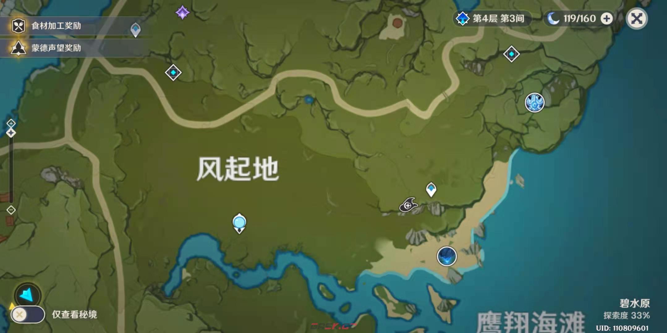 《原神》熄星能量获取数量汇总-第4张-手游攻略-GASK