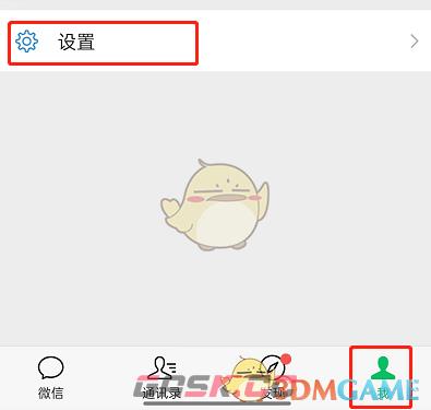 《微信》通知内容隐藏方法-第2张-手游攻略-GASK