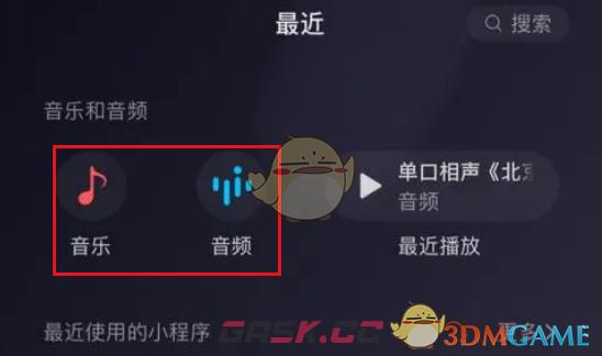 《微信》定时关闭音乐方法-第2张-手游攻略-GASK