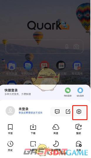《夸克浏览器》设置蒙版效果方法-第3张-手游攻略-GASK