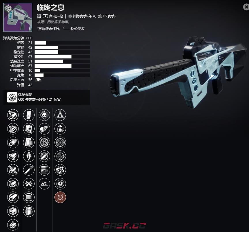 《命运2》自动步枪 临终之息介绍及获取方法-第2张-单机攻略-GASK