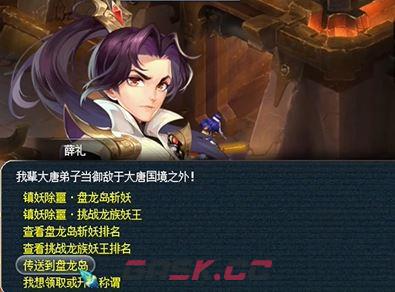 《梦幻西游手游》爱鸭鸭第四天位置分享-第3张-手游攻略-GASK