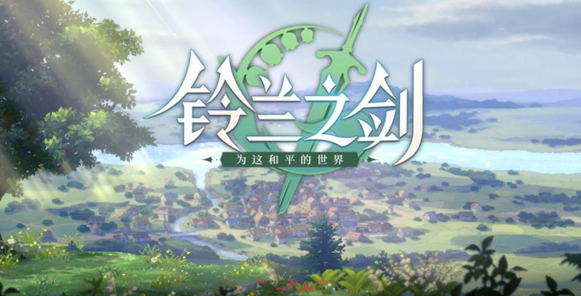 《铃兰之剑为这和平的世界》精锻短剑武器介绍一览-第2张-手游攻略-GASK