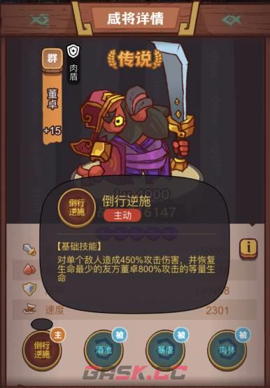 《咸鱼之王》俱乐部姜维打法攻略-第3张-手游攻略-GASK