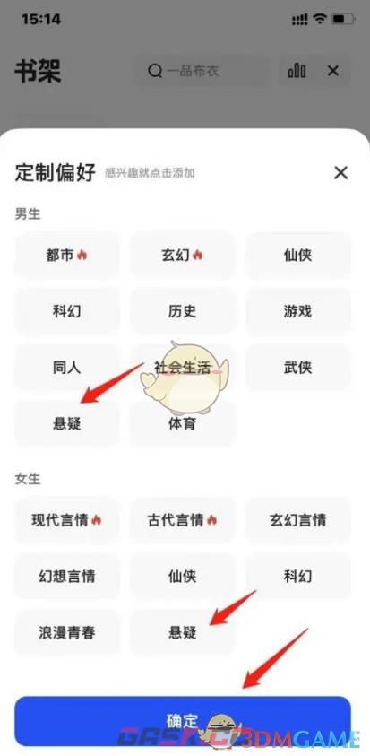 《夸克浏览器》定制阅读偏好方法-第4张-手游攻略-GASK