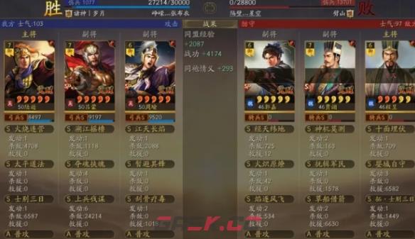 《三国志战略版》上兵伐谋战法解析一览-第2张-手游攻略-GASK