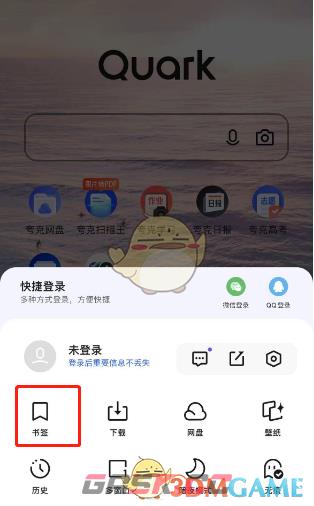 《夸克浏览器》书签查看方法-第3张-手游攻略-GASK