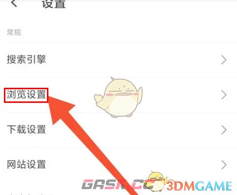 《乐感浏览器》增强播放器设置方法-第4张-手游攻略-GASK