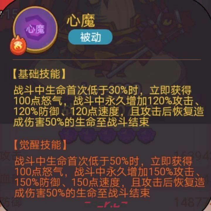 《咸鱼之王》俱乐部许褚打法攻略-第3张-手游攻略-GASK