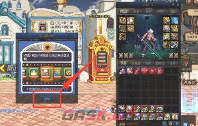 《dnf》黑钻售货机自动按方法介绍-第4张-手游攻略-GASK