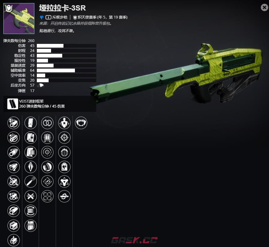 《命运2》年5，第19赛季 垭拉拉卡-3SR介绍及获取方法-第2张-单机攻略-GASK