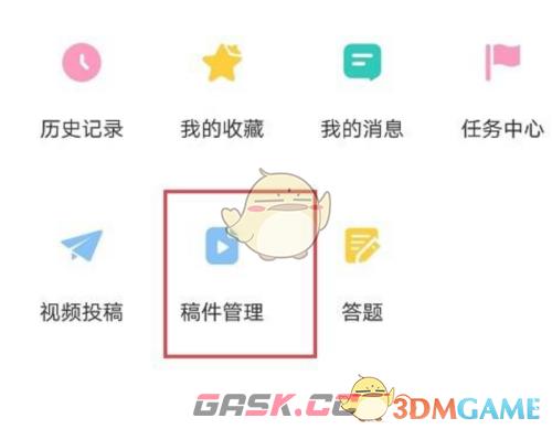 《韩剧tv》稿件查看方法-第3张-手游攻略-GASK