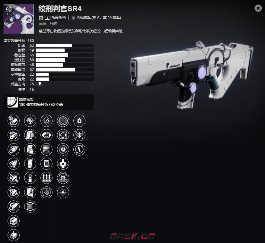 《命运2》年6，第20赛季 绞刑判官SR4介绍及获取方法-第2张-单机攻略-GASK