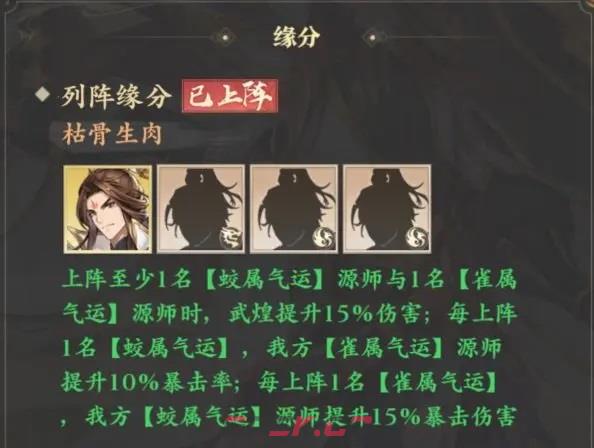 《元尊》九宫阵容搭配思路分享-第2张-手游攻略-GASK