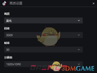 《抖音直播伴侣》设置画面和声音方法-第3张-手游攻略-GASK