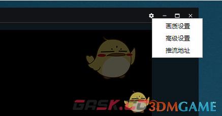 《抖音直播伴侣》设置画面和声音方法-第2张-手游攻略-GASK