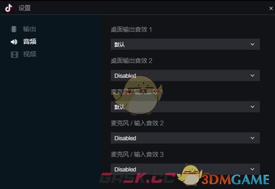 《抖音直播伴侣》设置画面和声音方法-第4张-手游攻略-GASK