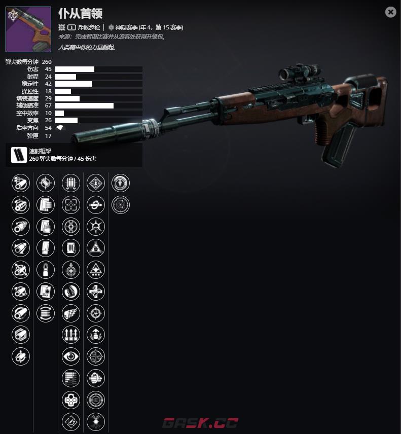 《命运2》年4，第15赛季 仆从首领介绍及获取方法-第2张-单机攻略-GASK