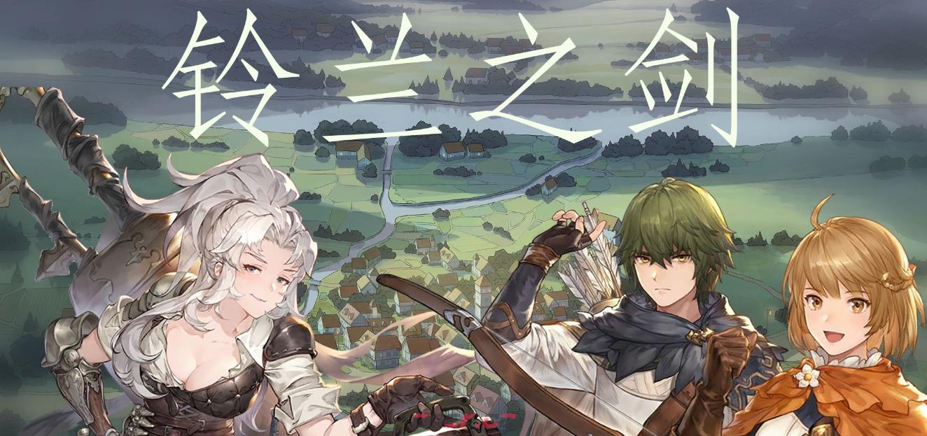 《铃兰之剑为这和平的世界》决斗短剑武器介绍一览-第2张-手游攻略-GASK