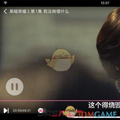 《韩剧tv》设置弹幕行数方法-第3张-手游攻略-GASK