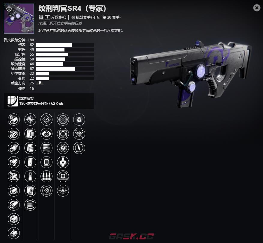 《命运2》年6，第20赛季 绞刑判官SR4（专家）介绍及获取方法-第2张-单机攻略-GASK