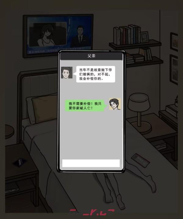 《全民剧本大师》私教的诱惑通关攻略-第6张-手游攻略-GASK