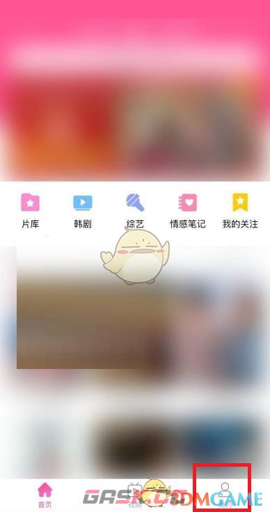 《韩剧tv》跟随系统变换模式设置方法-第2张-手游攻略-GASK