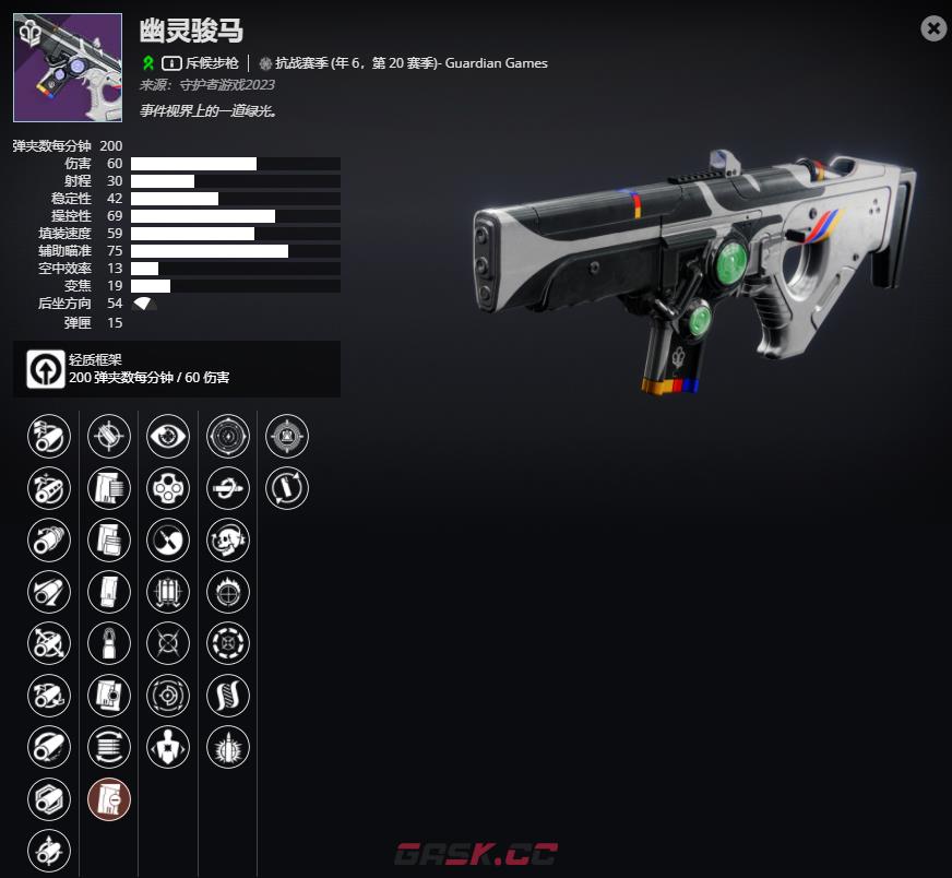 《命运2》年6，第20赛季 幽灵骏马介绍及获取方法-第2张-单机攻略-GASK