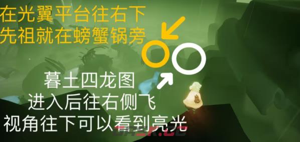 《光遇》11月7日每日任务攻略2023-第5张-手游攻略-GASK