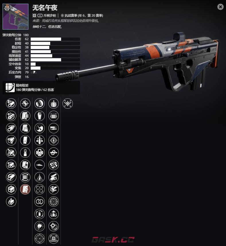 《命运2》年6，第20赛季 无名午夜介绍及获取方法-第2张-单机攻略-GASK