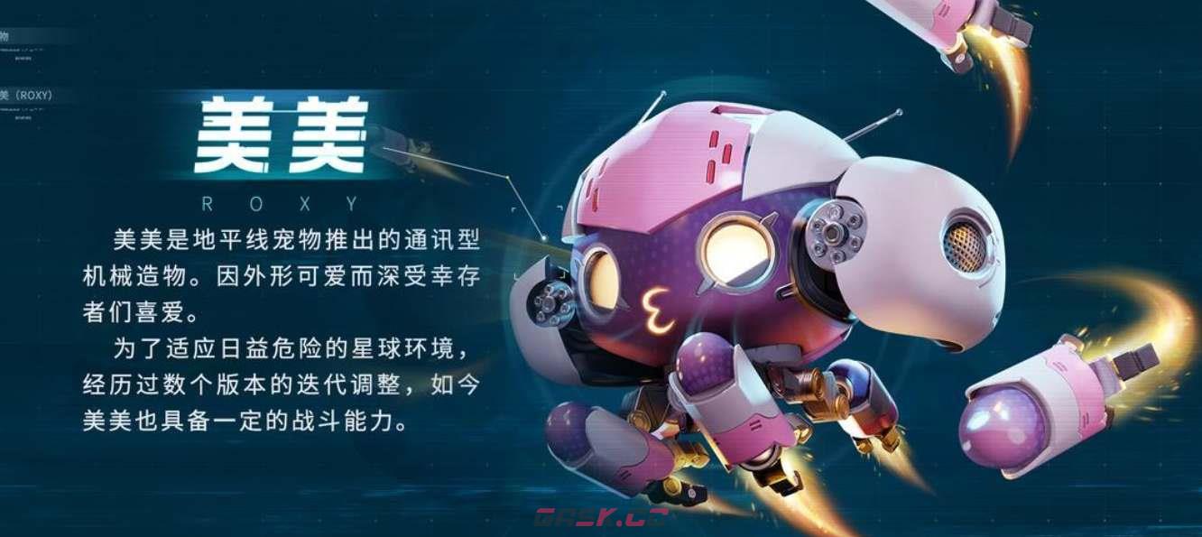 《星球重启》宠物强度排行榜一览-第2张-手游攻略-GASK