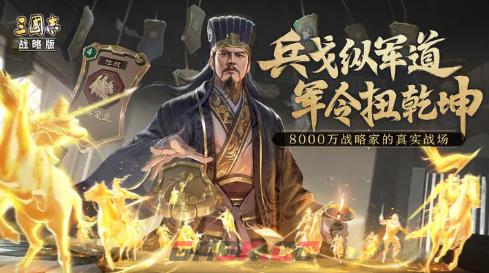 《三国志战略版》恢复流五谋骑强度一览-第2张-手游攻略-GASK