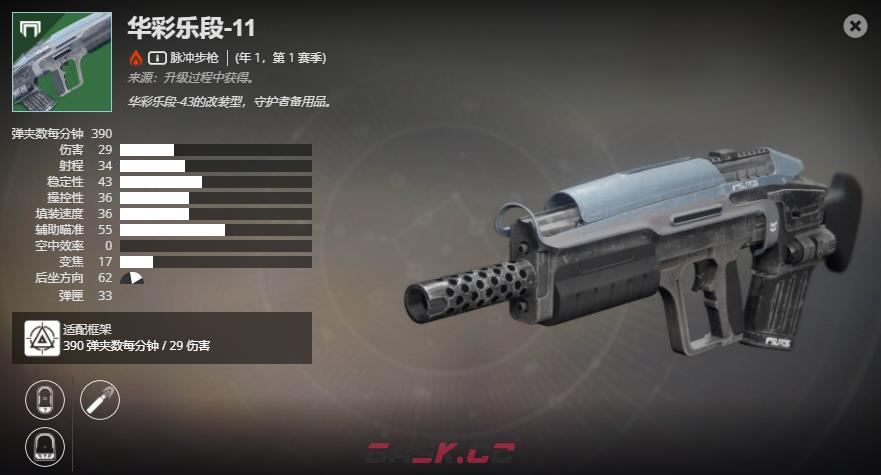 《命运2》年1，第1赛季 华彩乐段-11介绍及获取方法-第2张-单机攻略-GASK