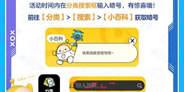 《蛋仔派对》周边站暗号抽奖活动玩法介绍-第2张-手游攻略-GASK