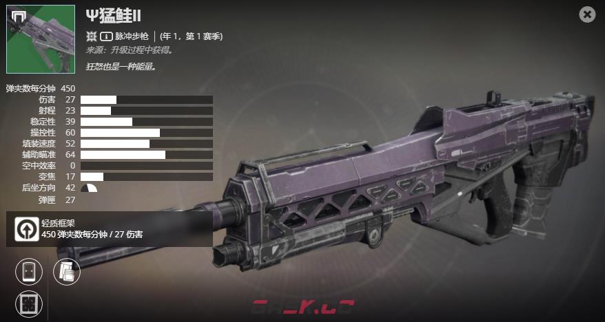 《命运2》年1，第1赛季 猛鲑II介绍及获取方法-第2张-单机攻略-GASK