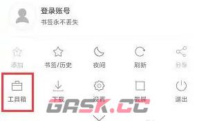 《微米浏览器》开启无痕浏览模式方法-第3张-手游攻略-GASK