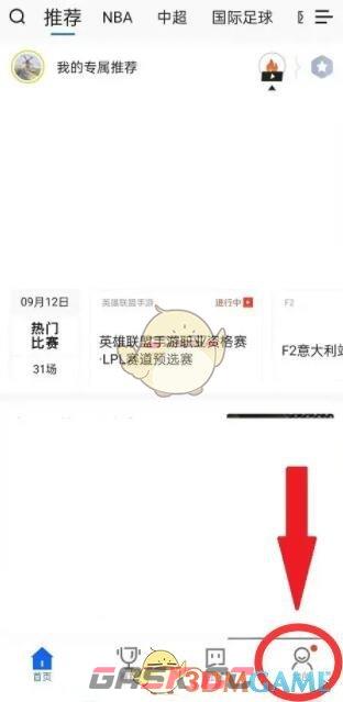 《腾讯体育》小窗口播放设置方法-第3张-手游攻略-GASK