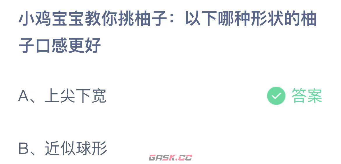 《支付宝》2023蚂蚁庄园11月9日答案最新-第2张-手游攻略-GASK