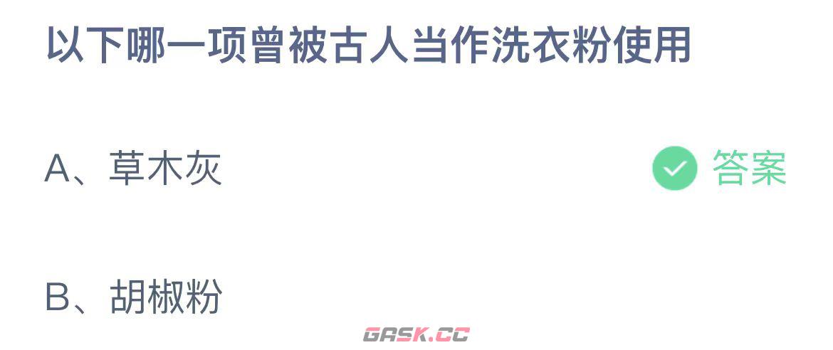 《支付宝》蚂蚁庄园11月9日答案最新2023-第2张-手游攻略-GASK