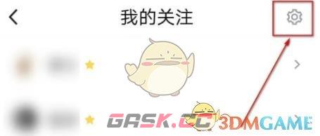 《腾讯体育》取消关注方法-第4张-手游攻略-GASK